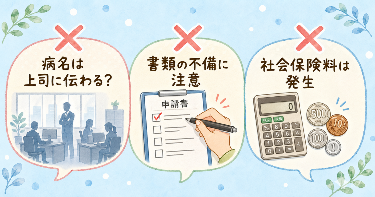 傷病手当金の申請方法5ステップ｜初診予約から入金までの時系列ガイド